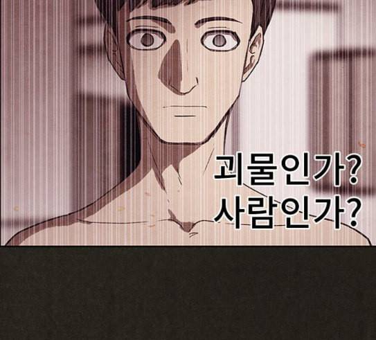 스위트홈 122화 24