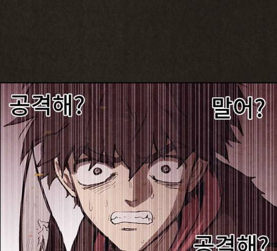 스위트홈 122화 26