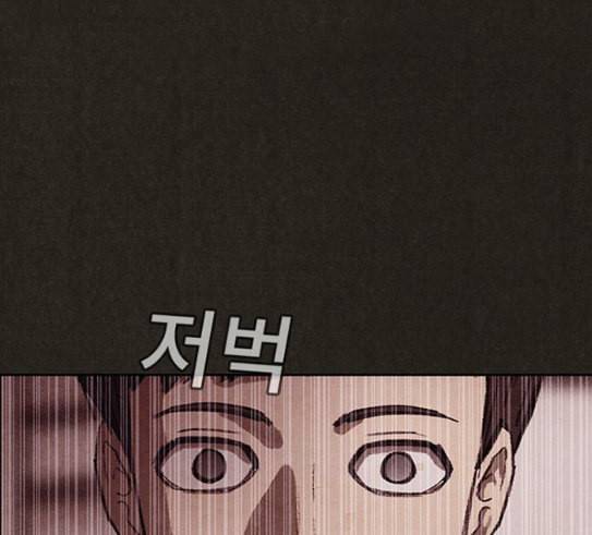 스위트홈 122화 28