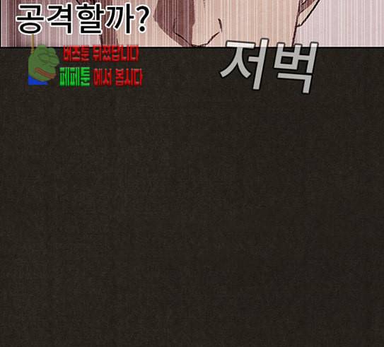 스위트홈 122화 29