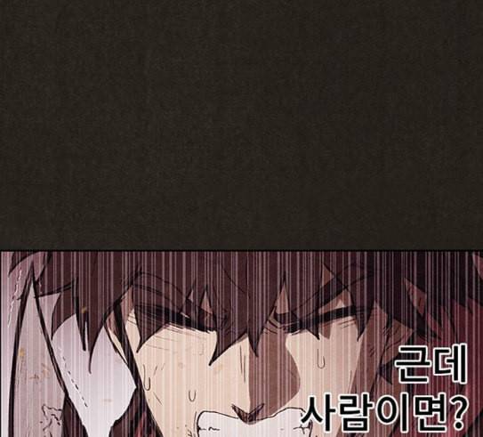 스위트홈 122화 30