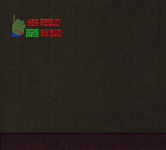 스위트홈 122화 43