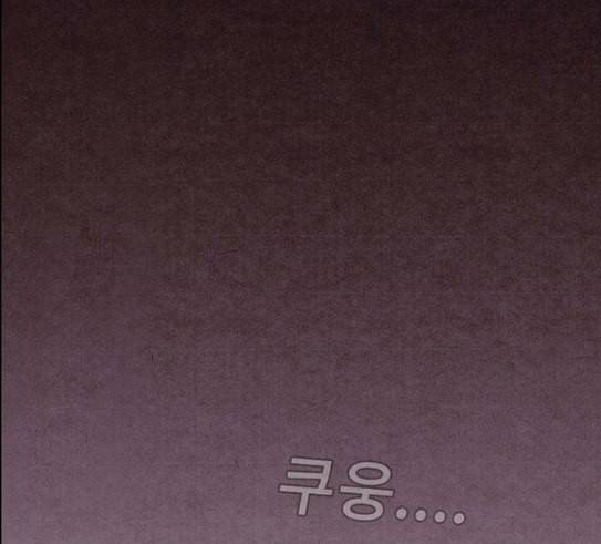 스위트홈 122화 44