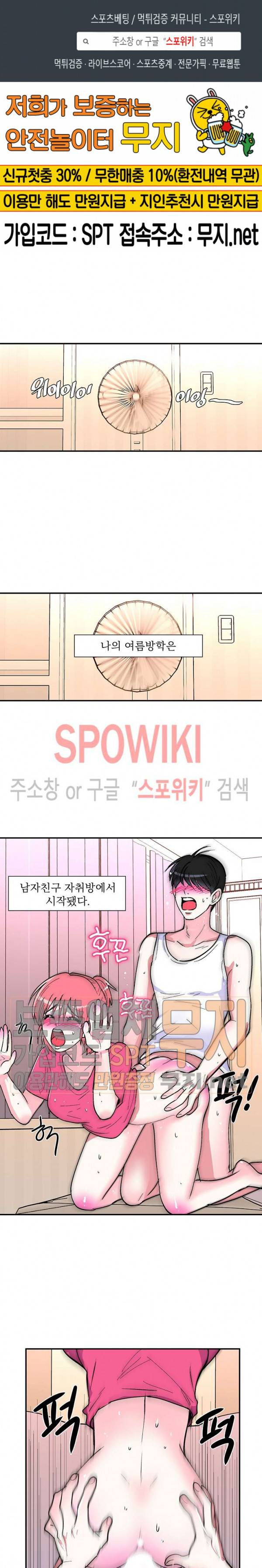 이리 온 달링! 22화 1