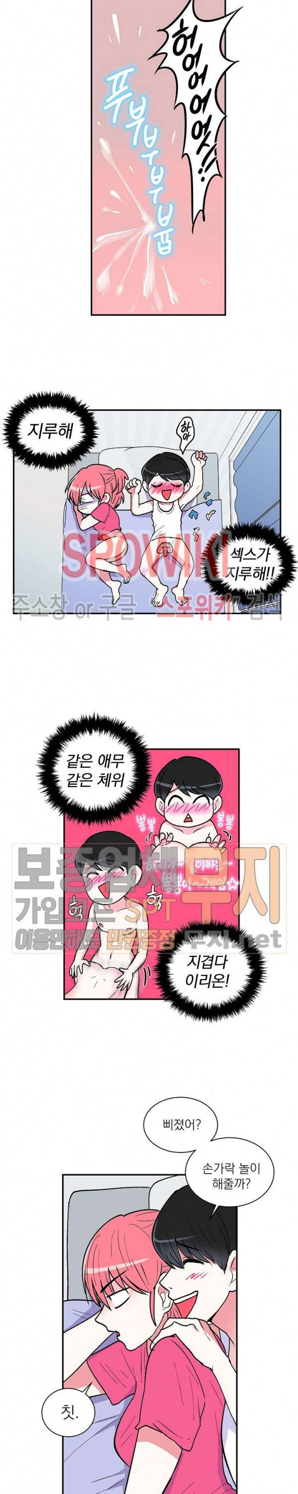 이리 온 달링! 22화 3