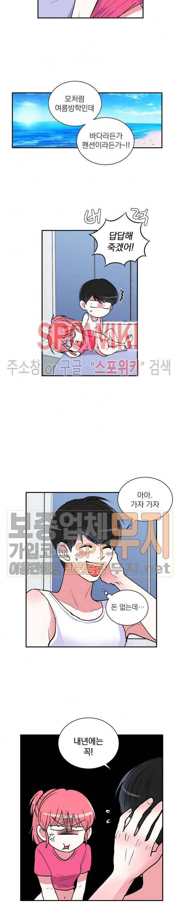 이리 온 달링! 22화 4