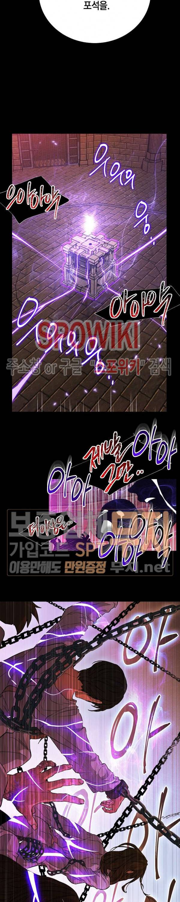 세븐나이츠 - 알카이드 44화 4