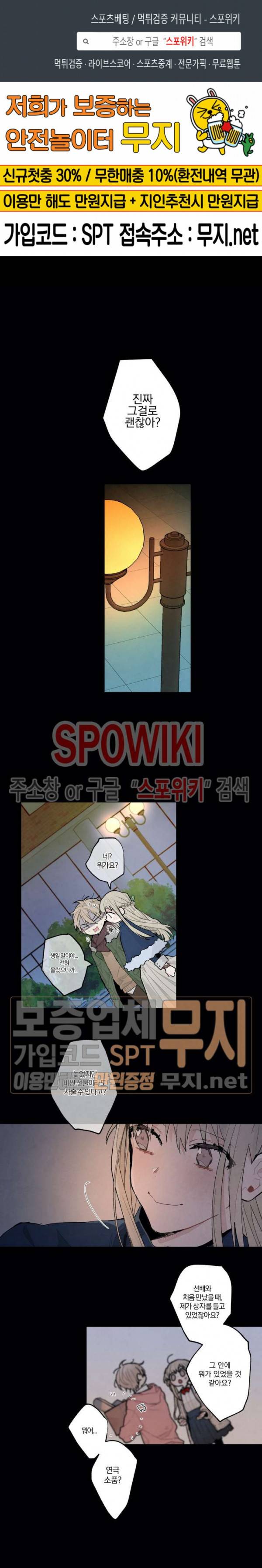 A와 B의 초상 32화 1