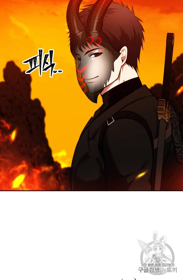 두 번 사는 랭커 49화 5