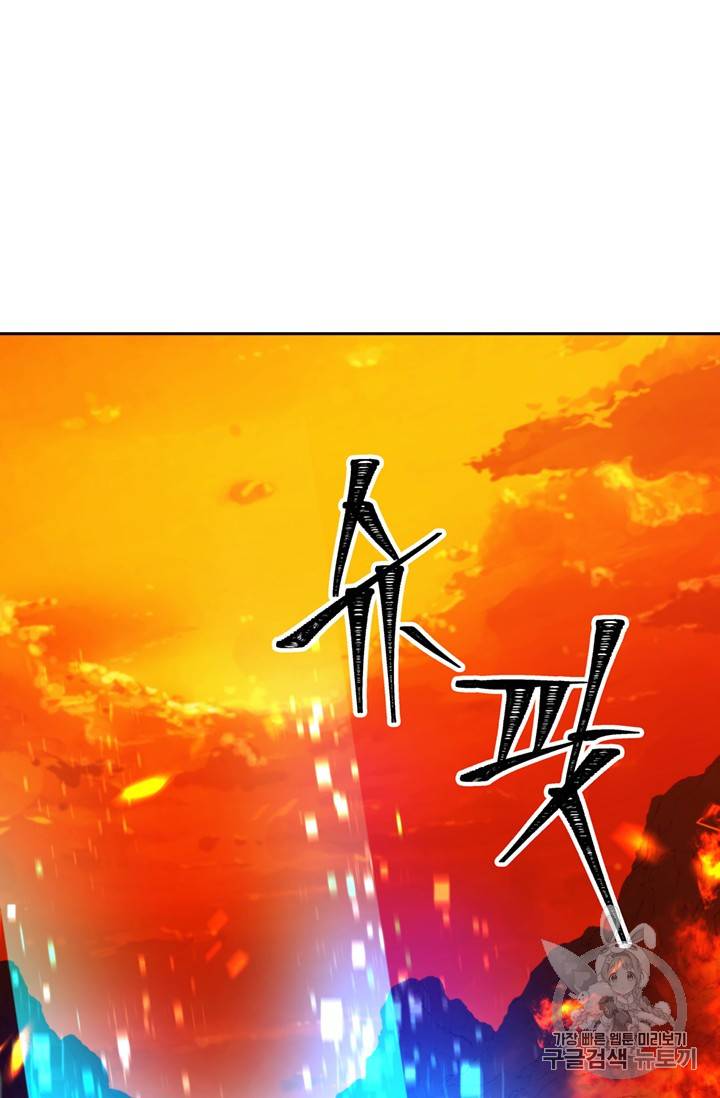 두 번 사는 랭커 49화 7