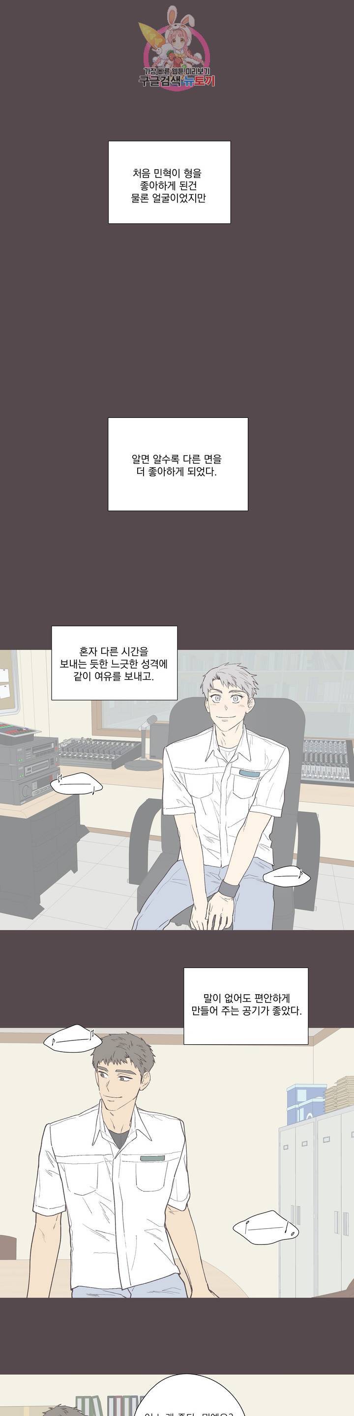 바운더리 6화 1