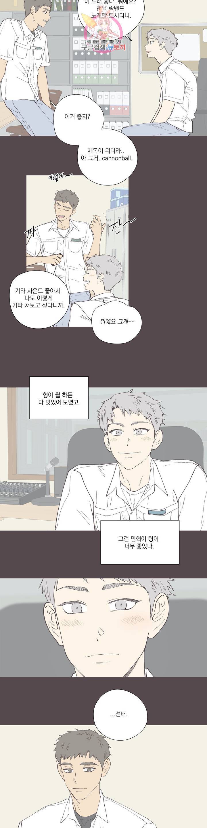 바운더리 6화 2