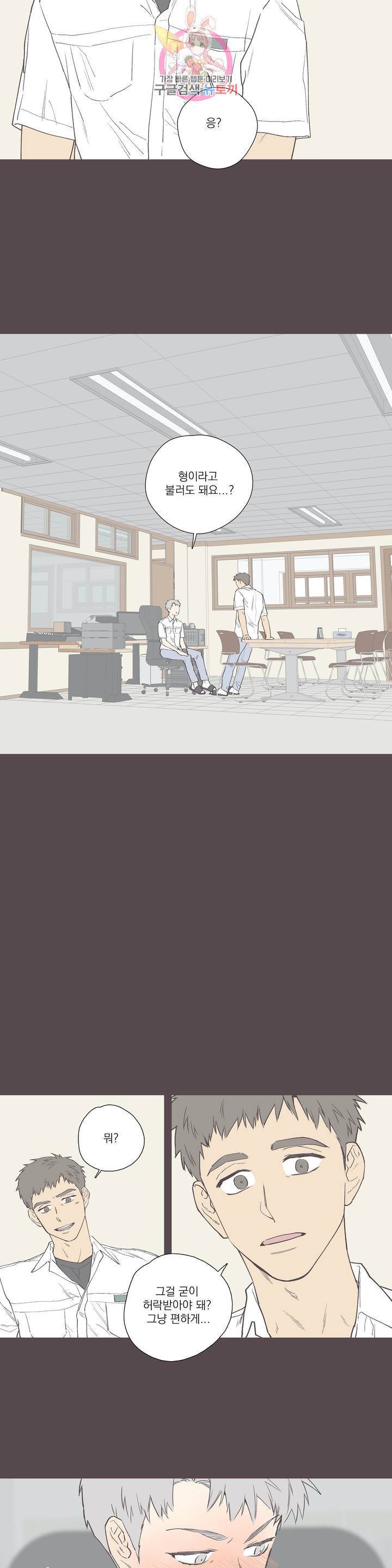 바운더리 6화 3