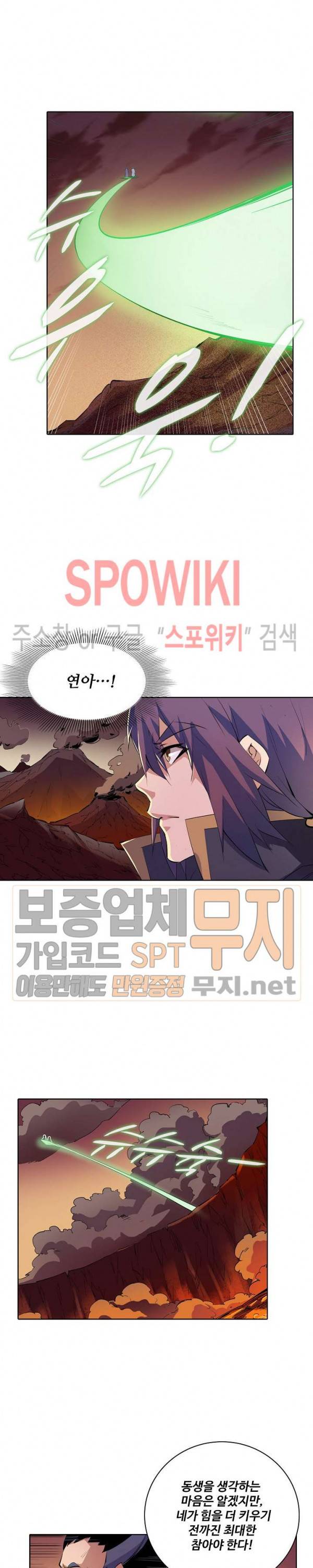 백련성신 127화 6
