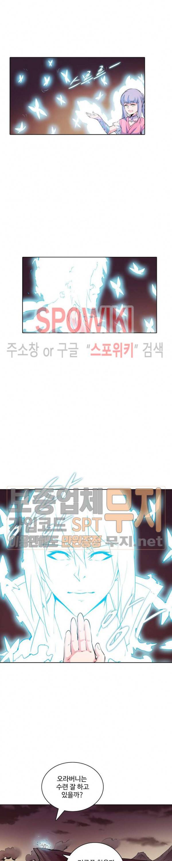 백련성신 127화 8