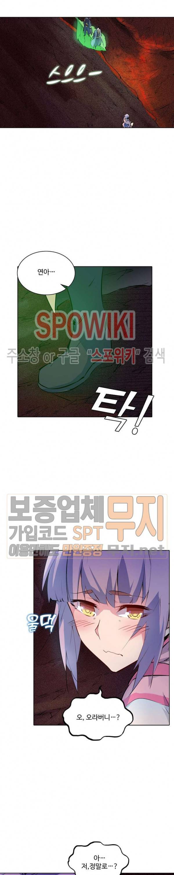 백련성신 127화 10