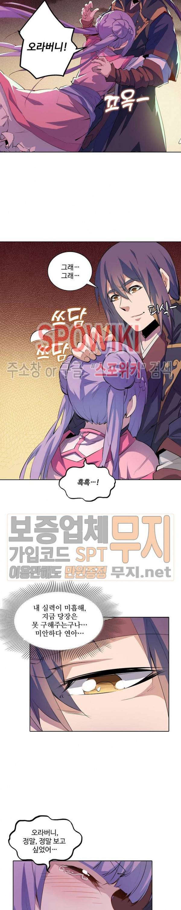 백련성신 127화 12