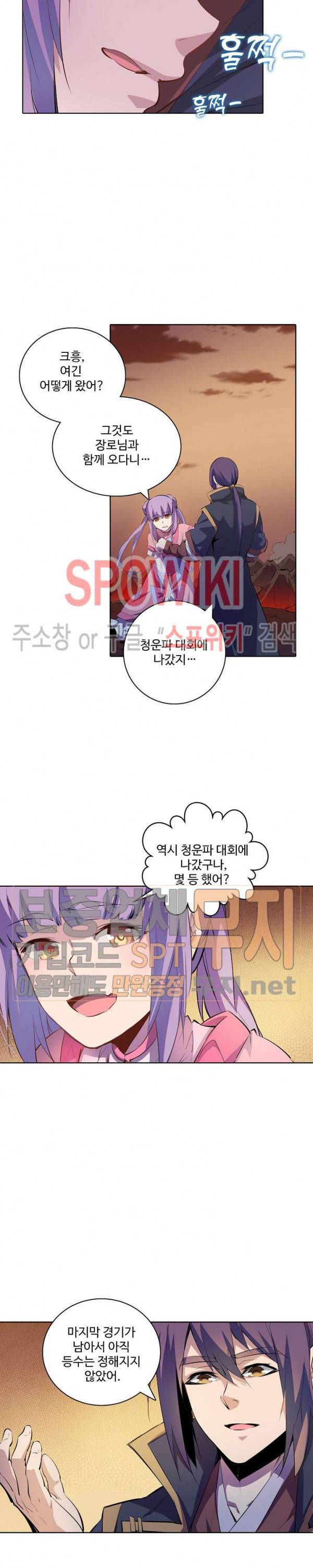 백련성신 127화 13