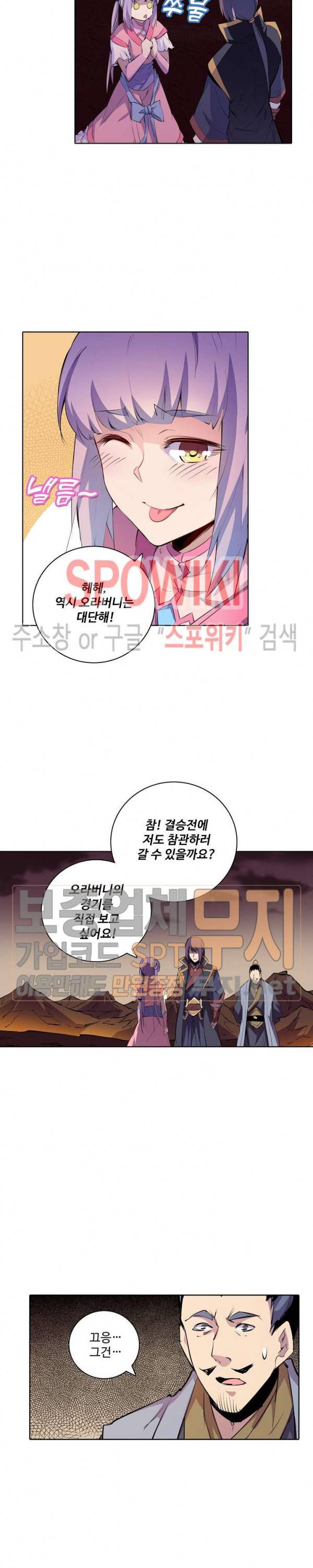 백련성신 127화 15