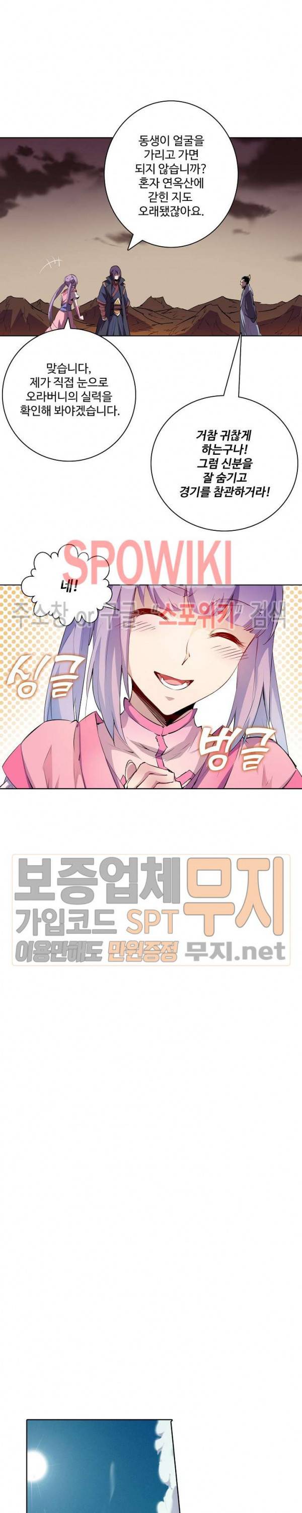 백련성신 127화 16