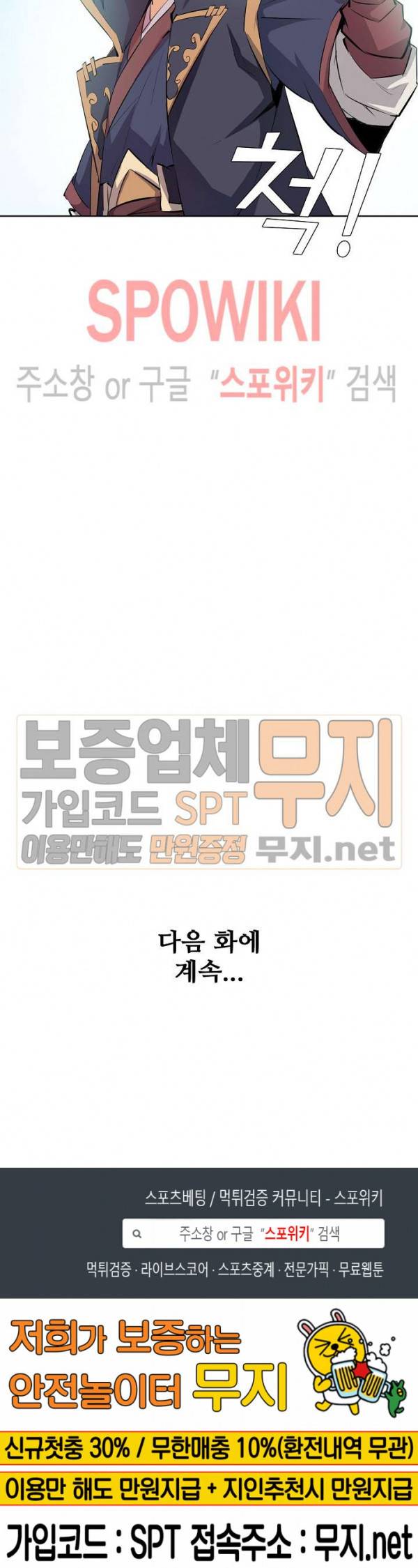 백련성신 127화 19