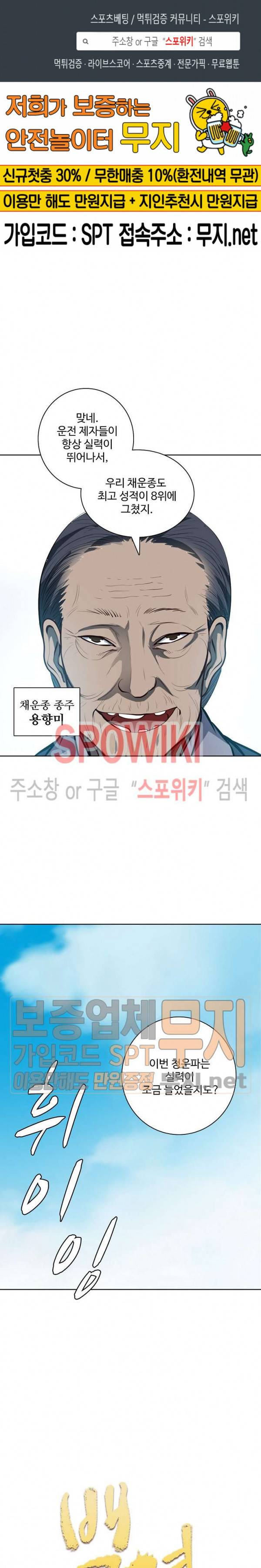 백련성신 137화 1