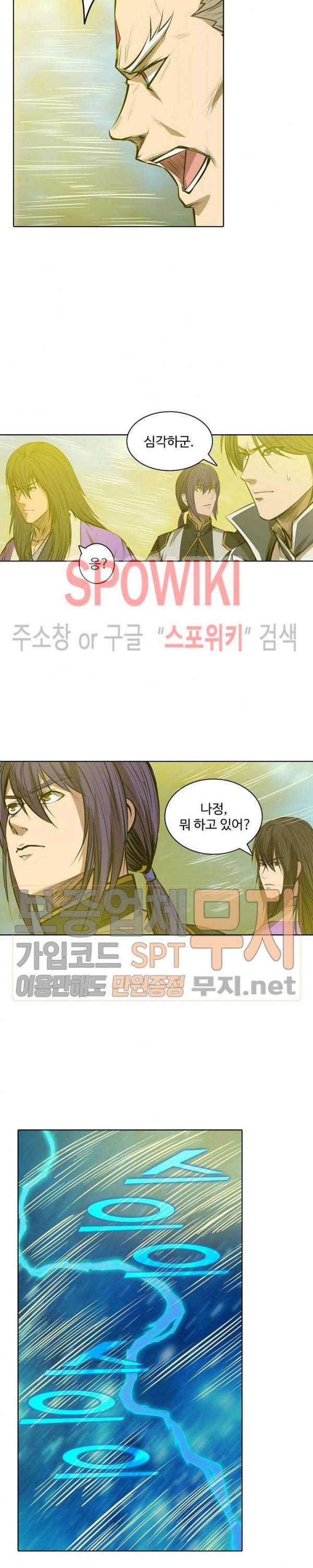 백련성신 137화 3