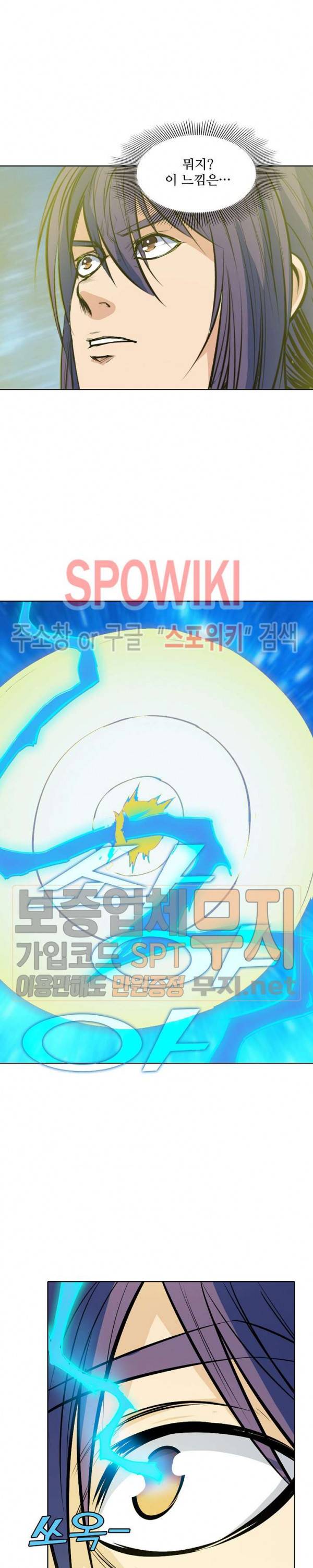 백련성신 137화 4