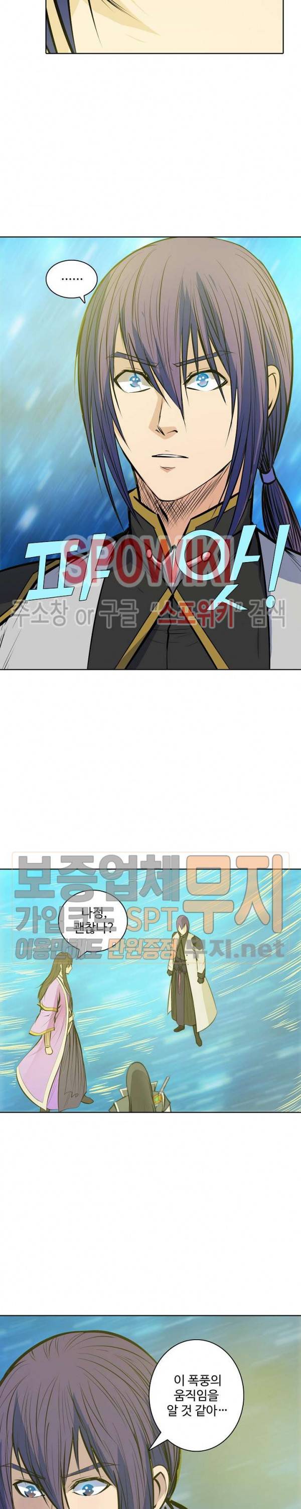 백련성신 137화 5