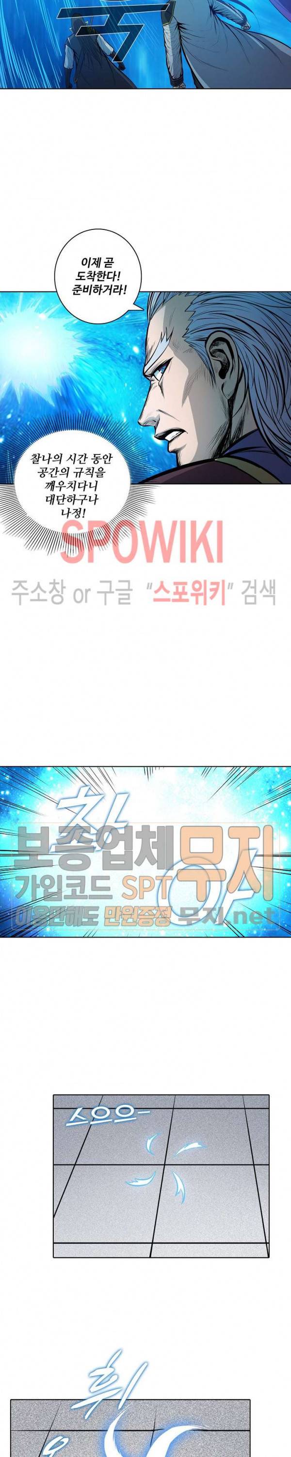 백련성신 137화 8