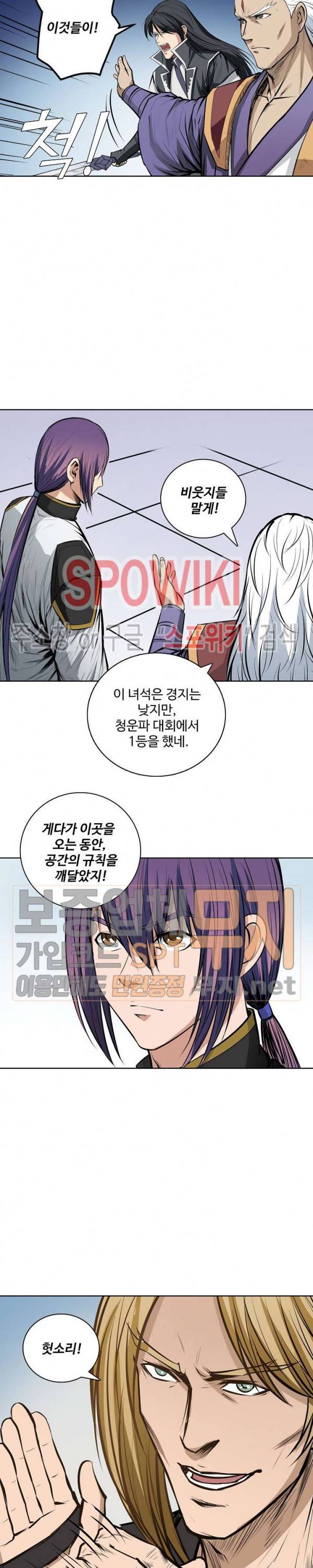 백련성신 137화 12