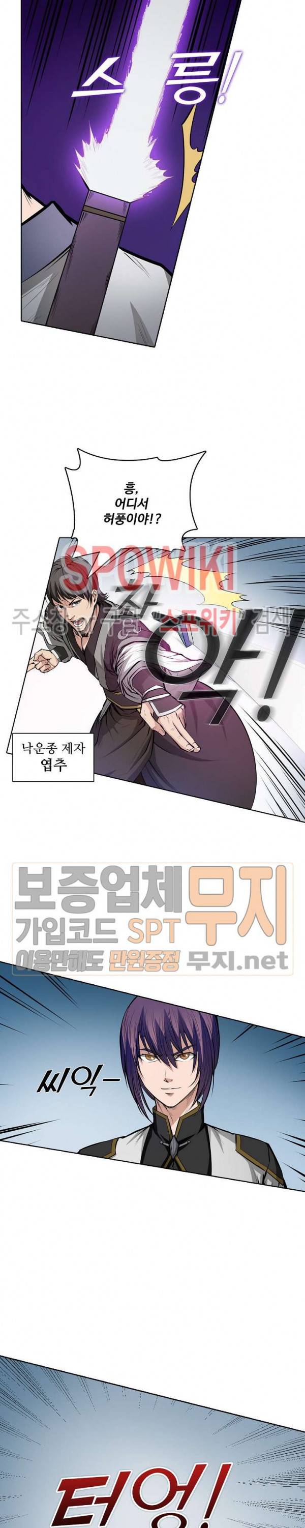 백련성신 137화 14