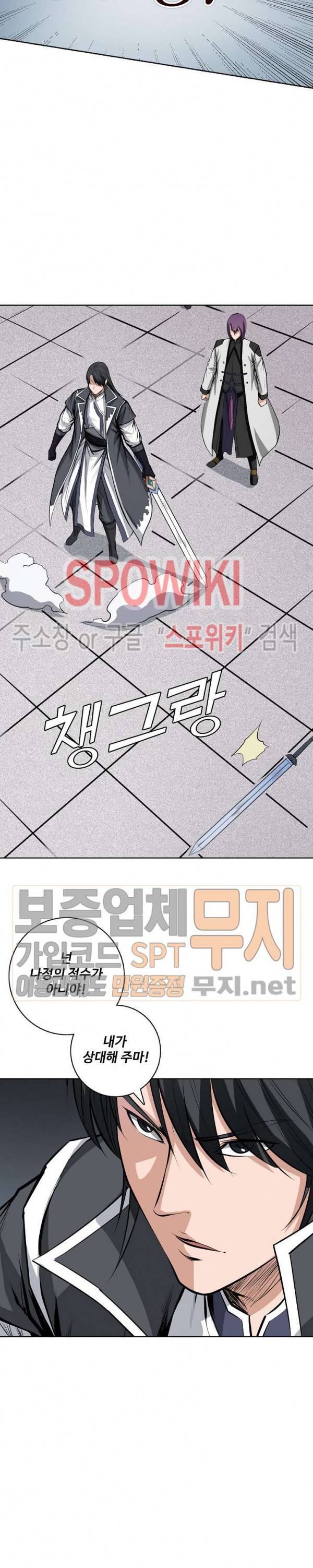 백련성신 137화 15