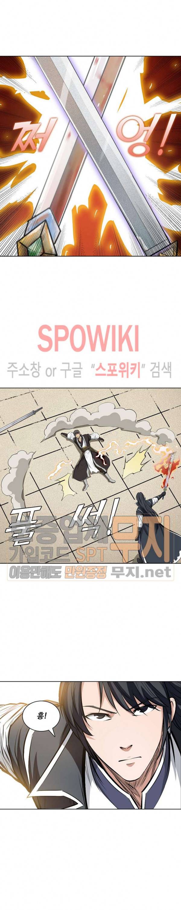 백련성신 137화 22