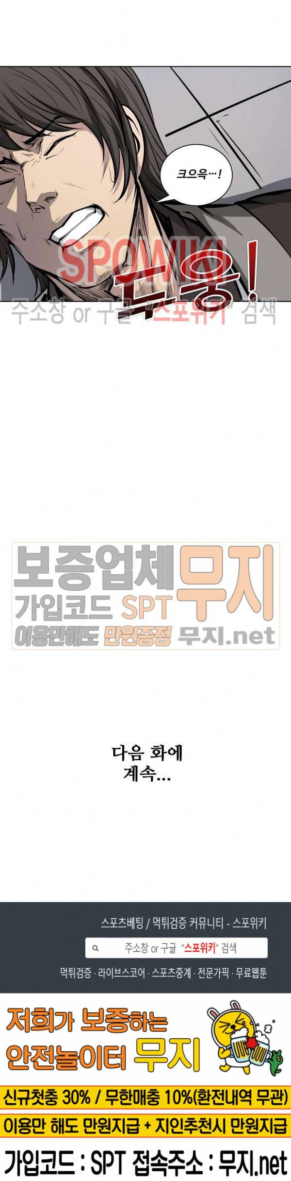 백련성신 137화 23