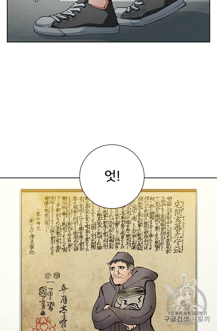 책을 읽으면 경험이 쌓여 72화 4