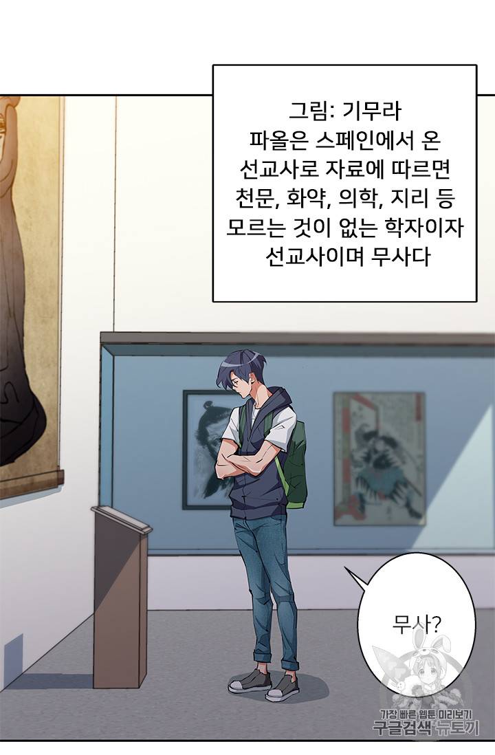 책을 읽으면 경험이 쌓여 72화 10