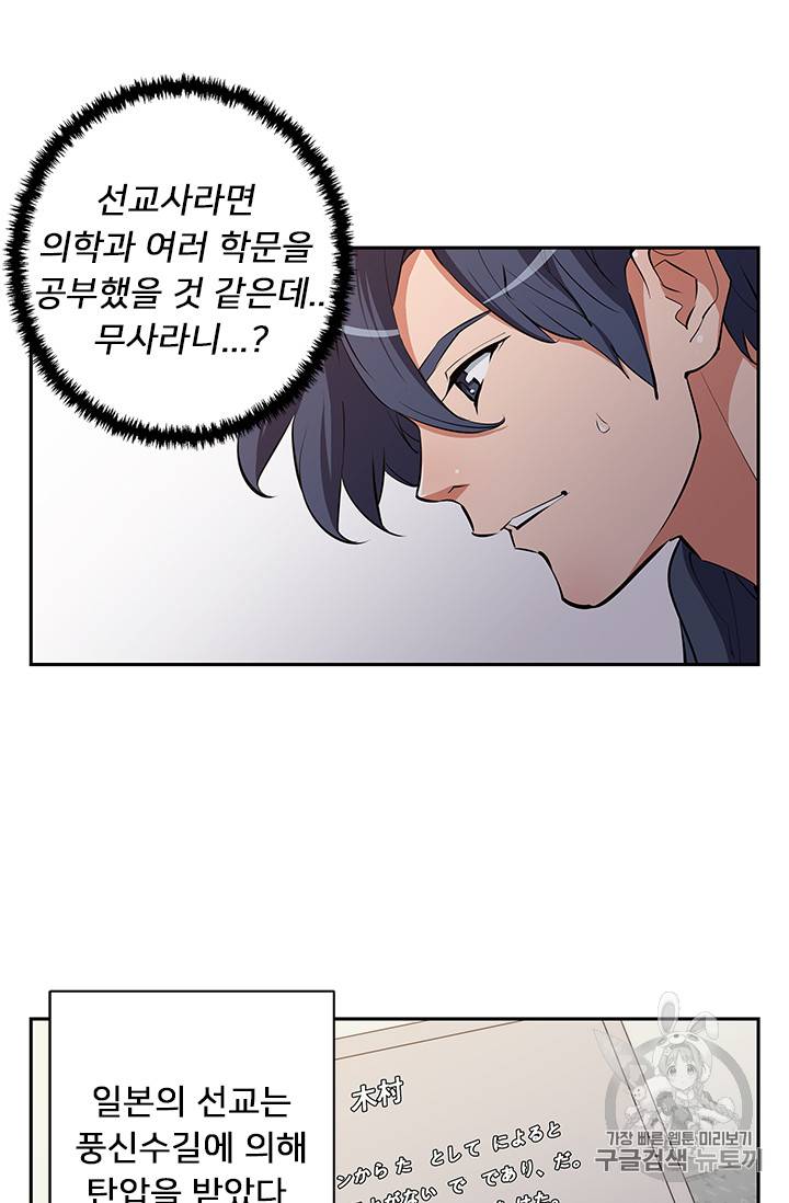 책을 읽으면 경험이 쌓여 72화 11