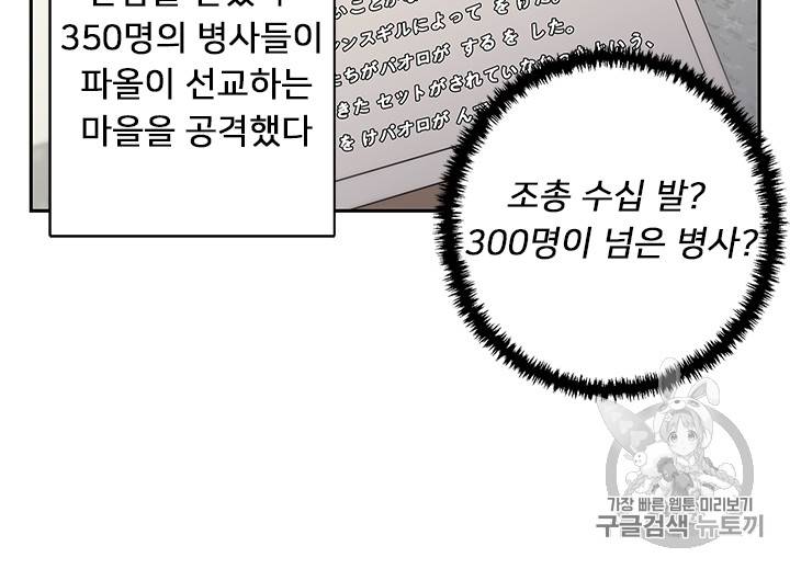 책을 읽으면 경험이 쌓여 72화 12