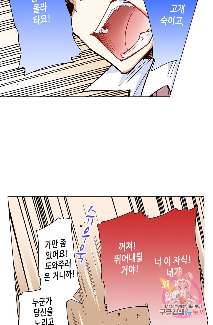 용조대도 44화 2
