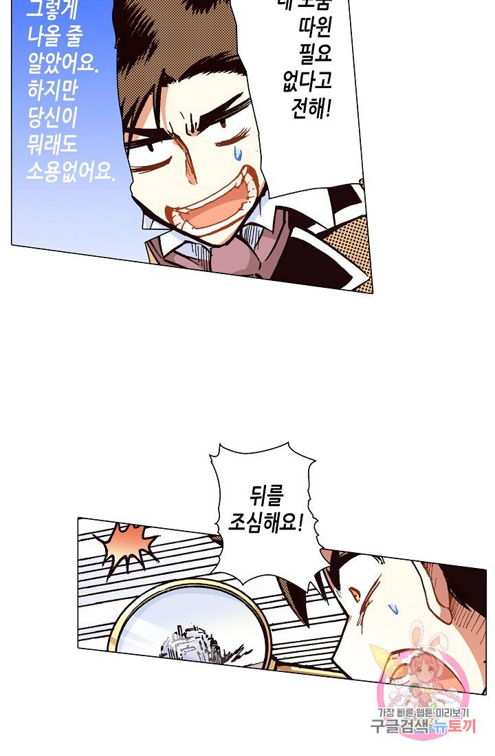용조대도 44화 4