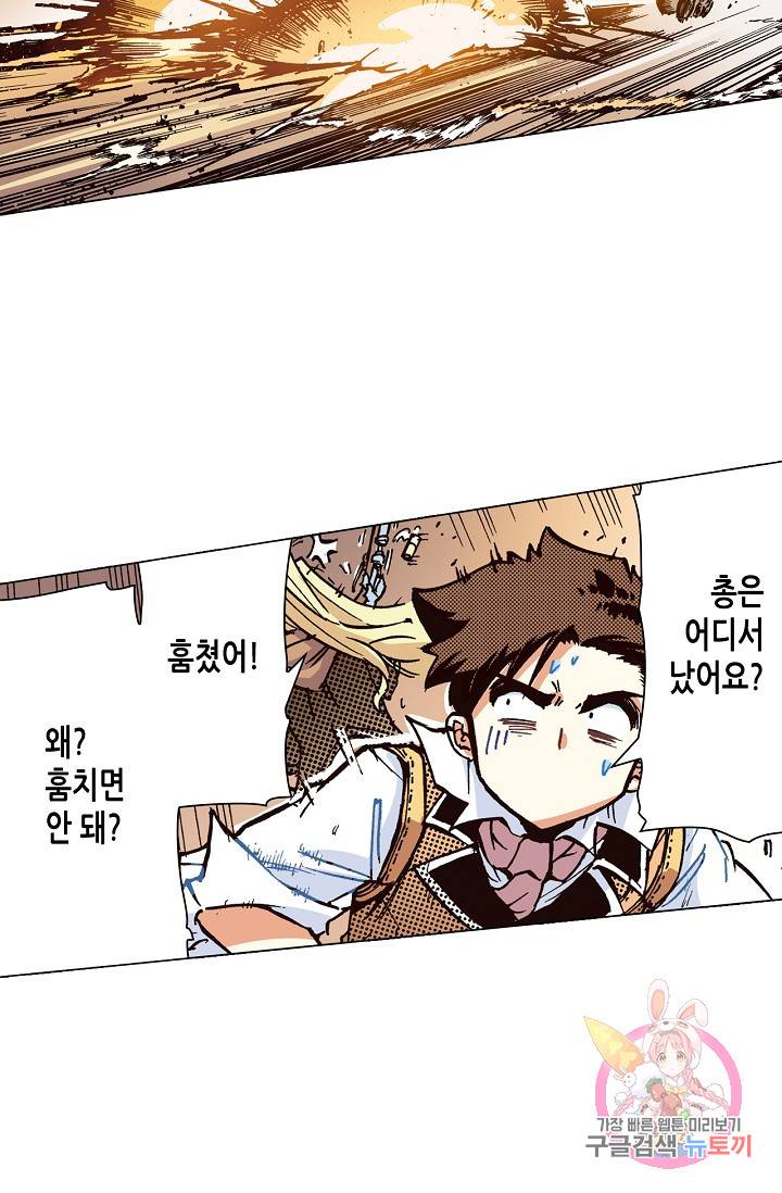 용조대도 44화 9