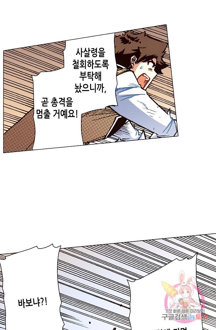 용조대도 44화 10