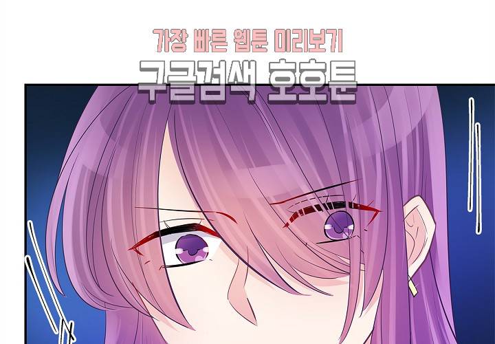 환생하여 배우님 유혹하기 103화 3