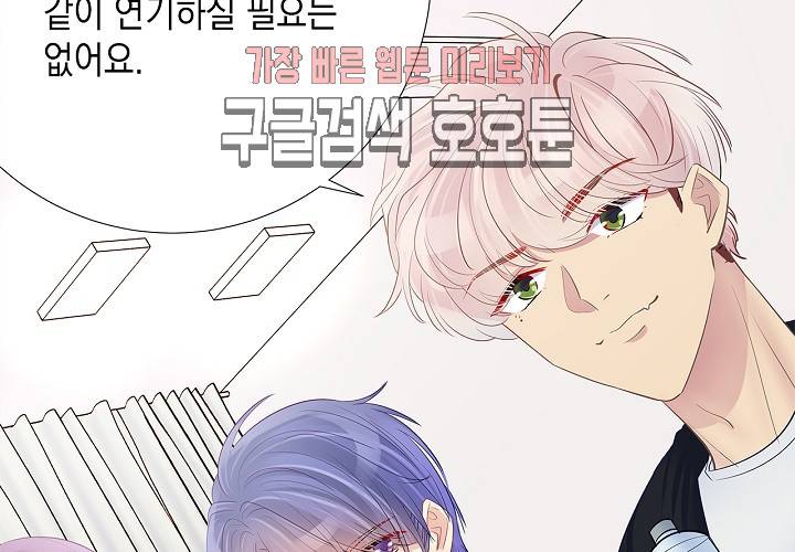 환생하여 배우님 유혹하기 103화 5