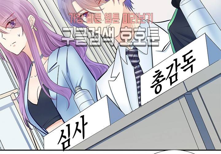 환생하여 배우님 유혹하기 103화 6
