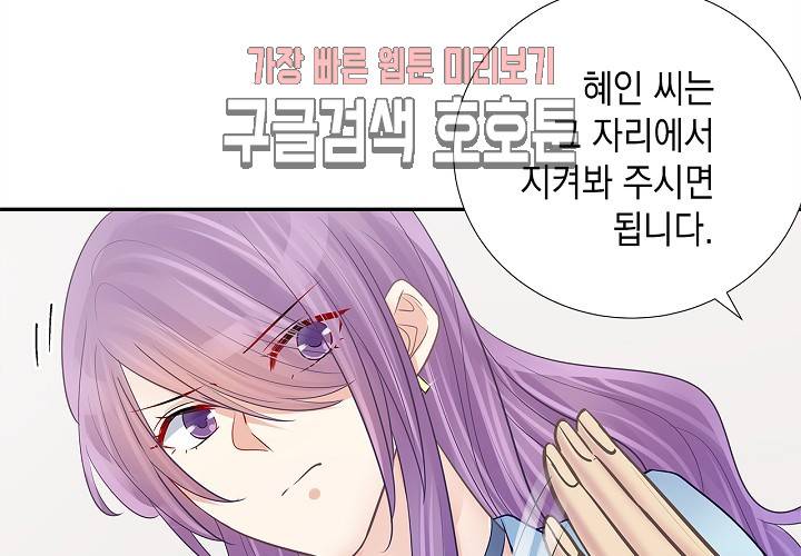환생하여 배우님 유혹하기 103화 7