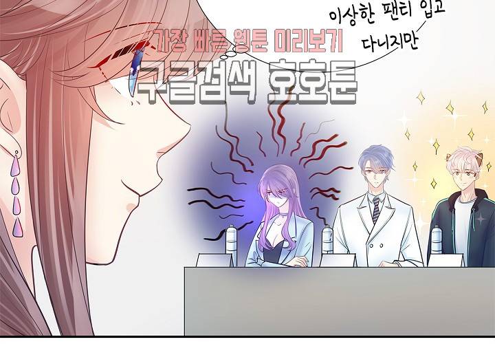 환생하여 배우님 유혹하기 103화 11