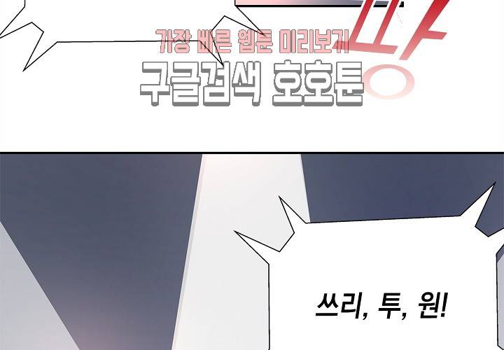 환생하여 배우님 유혹하기 103화 13