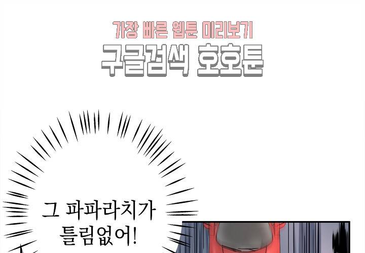환생하여 배우님 유혹하기 110화 2